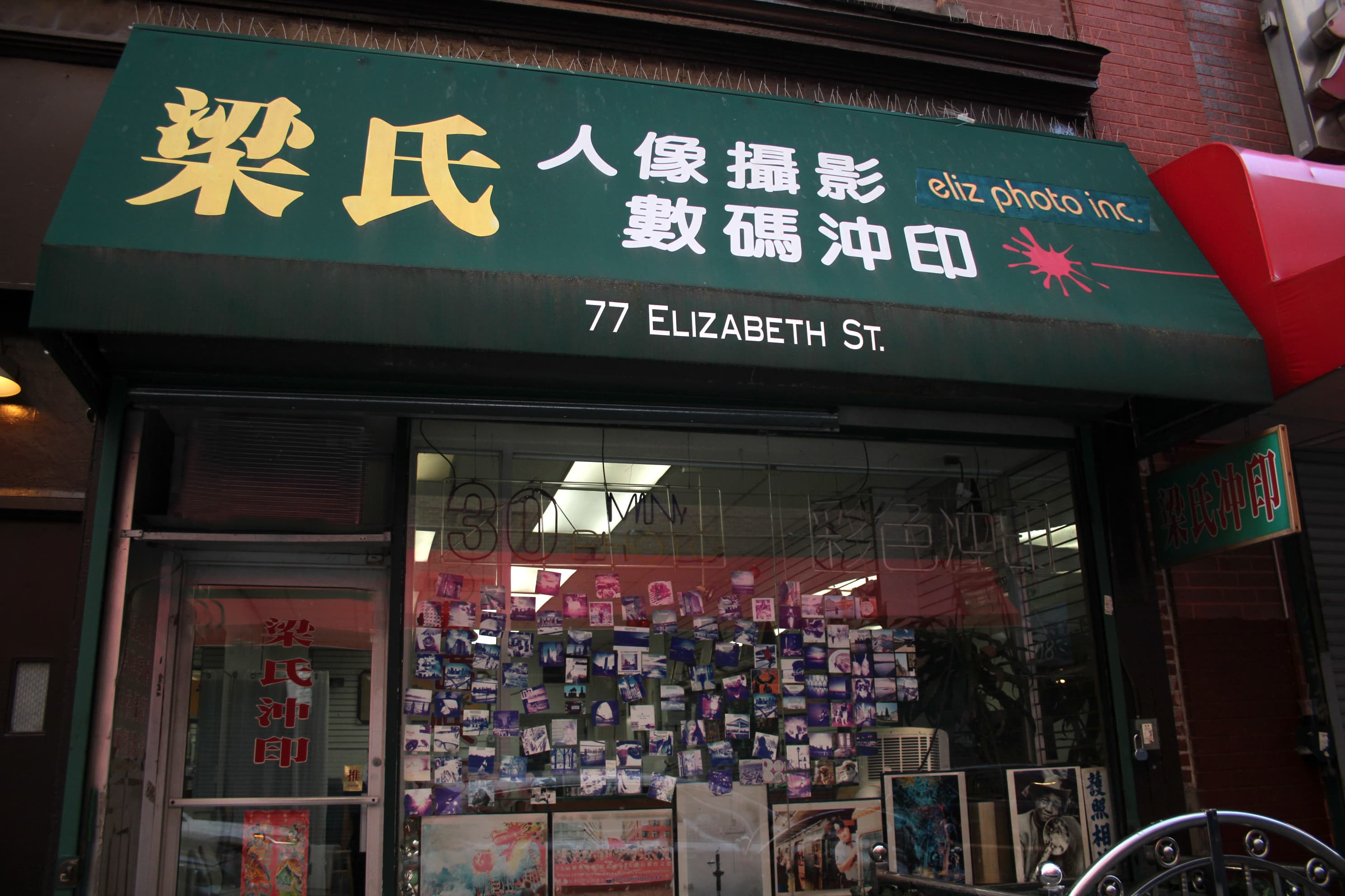 The Eliz Digital studio storefront in Chinatown, New York City